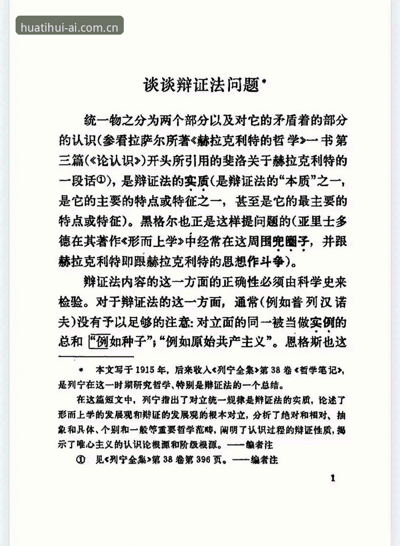 马宁的“数据清洗”哲学：裁判不看评论区，只盯“极简反馈链”