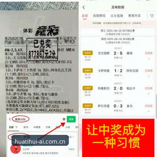 安卓赛事数据APP实用指南：如何用续写领先力把看球效率提升3倍